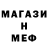 Меф мяу мяу 4 MMC Dariga Ismailova