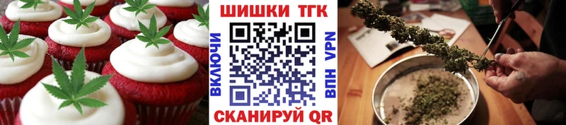 Печенье с ТГК конопля Верхняя Тура