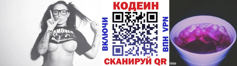 Кодеиновый сироп Lean напиток Lean (лин) кракен как зайти Верхняя Тура где найти наркотики