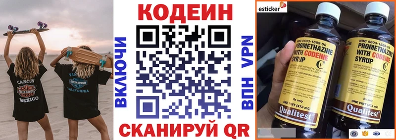 Codein Purple Drank Верхняя Тура